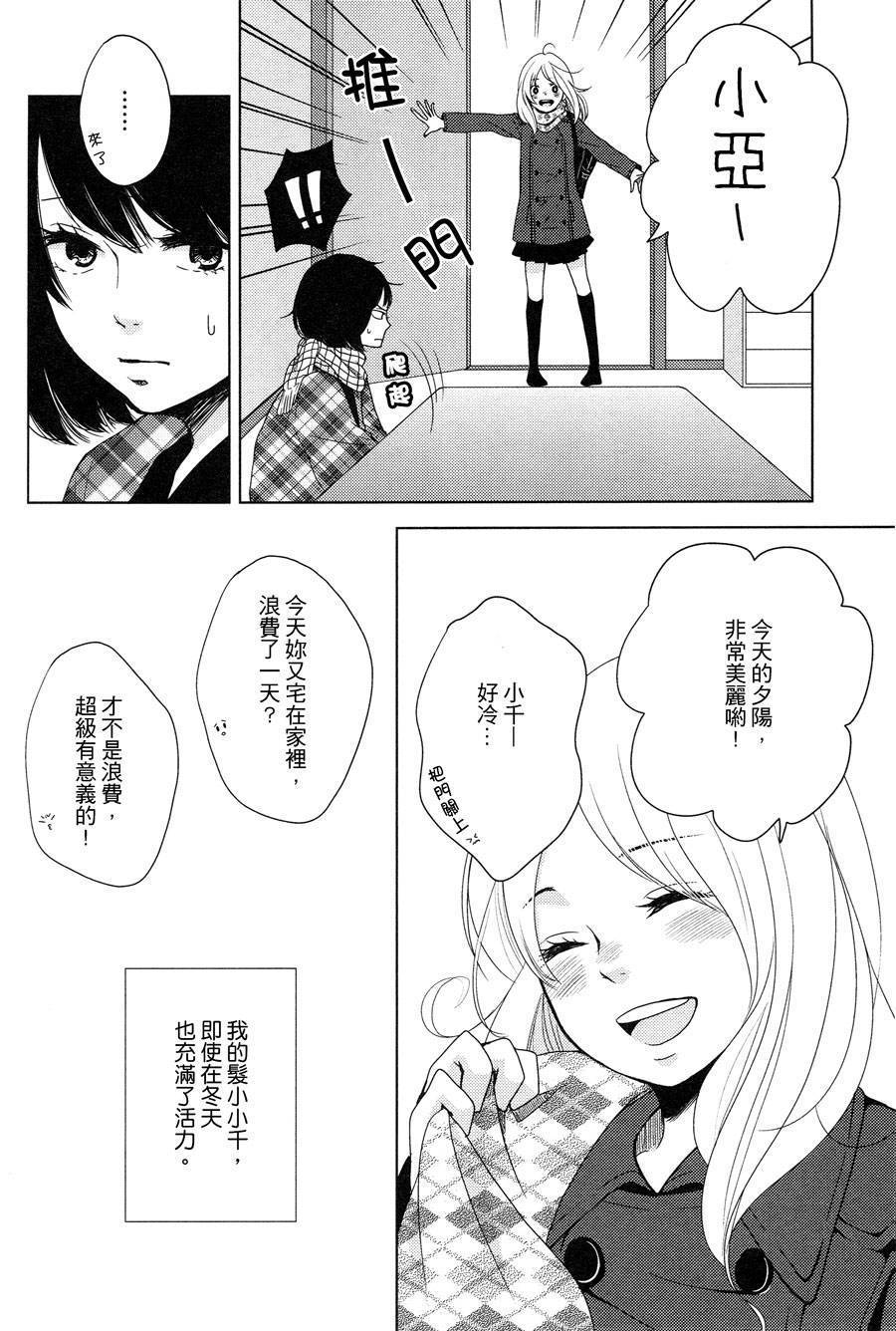 冬日的特权韩漫全集-短篇无删减无遮挡章节图片 