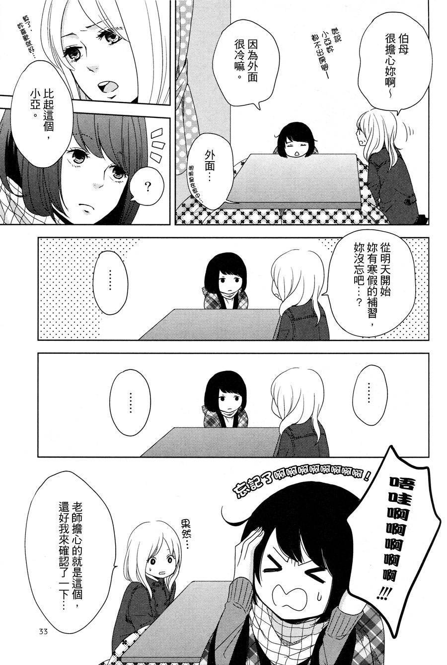 冬日的特权韩漫全集-短篇无删减无遮挡章节图片 