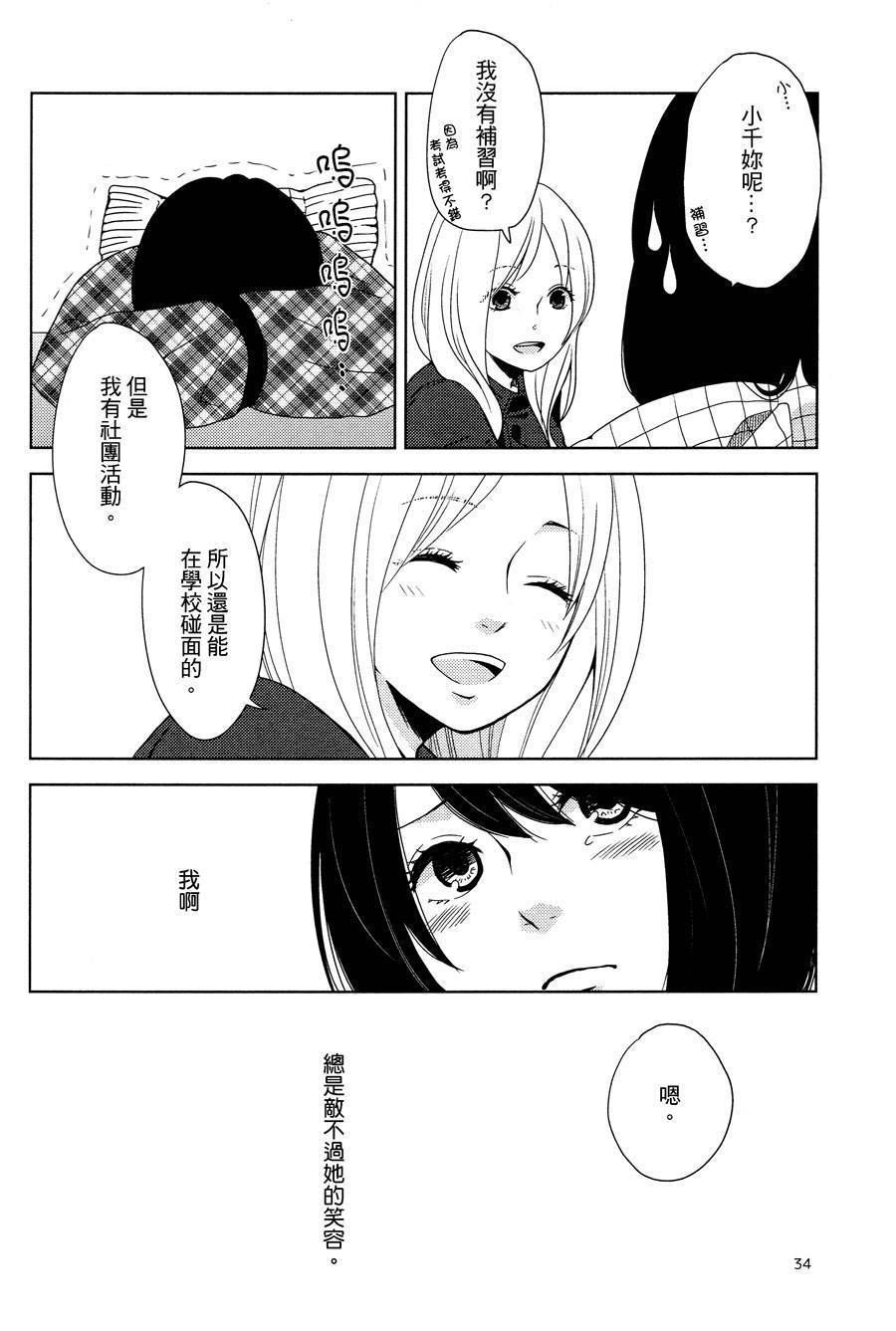 冬日的特权韩漫全集-短篇无删减无遮挡章节图片 