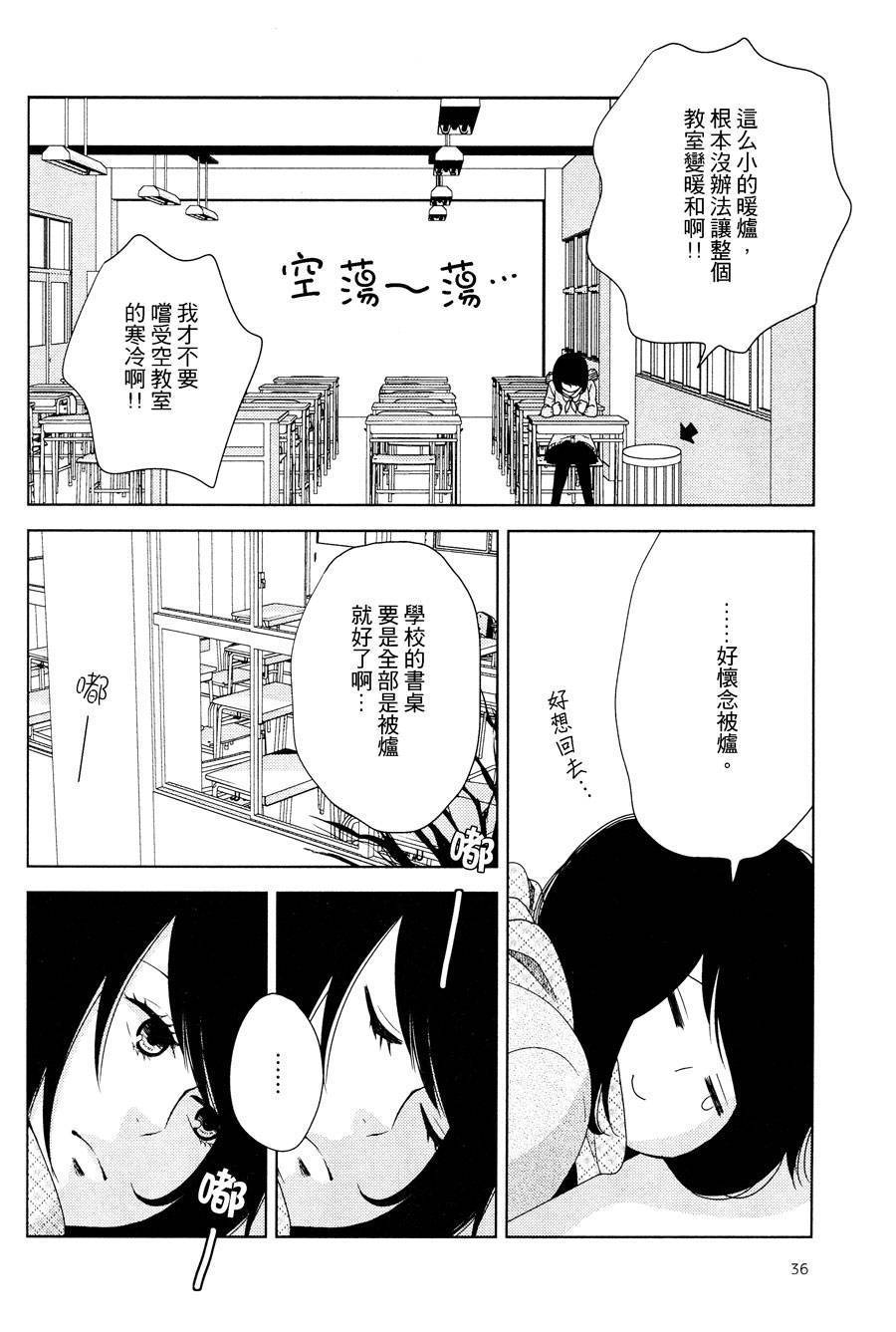 冬日的特权韩漫全集-短篇无删减无遮挡章节图片 