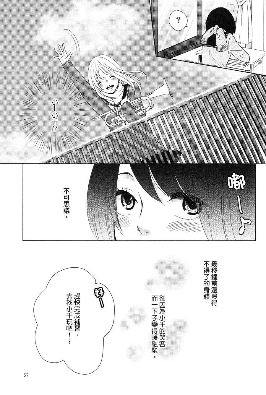 冬日的特权韩漫全集-短篇无删减无遮挡章节图片 