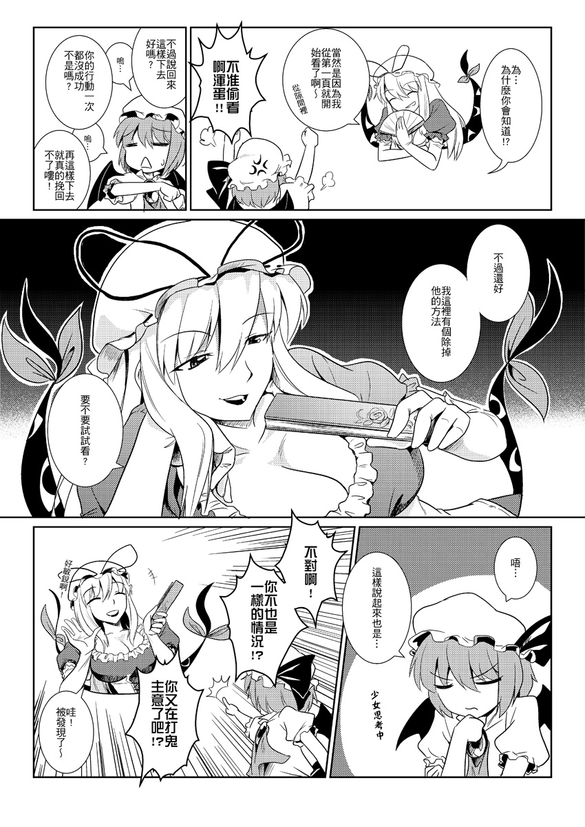 她与他与它韩漫全集-短篇无删减无遮挡章节图片 