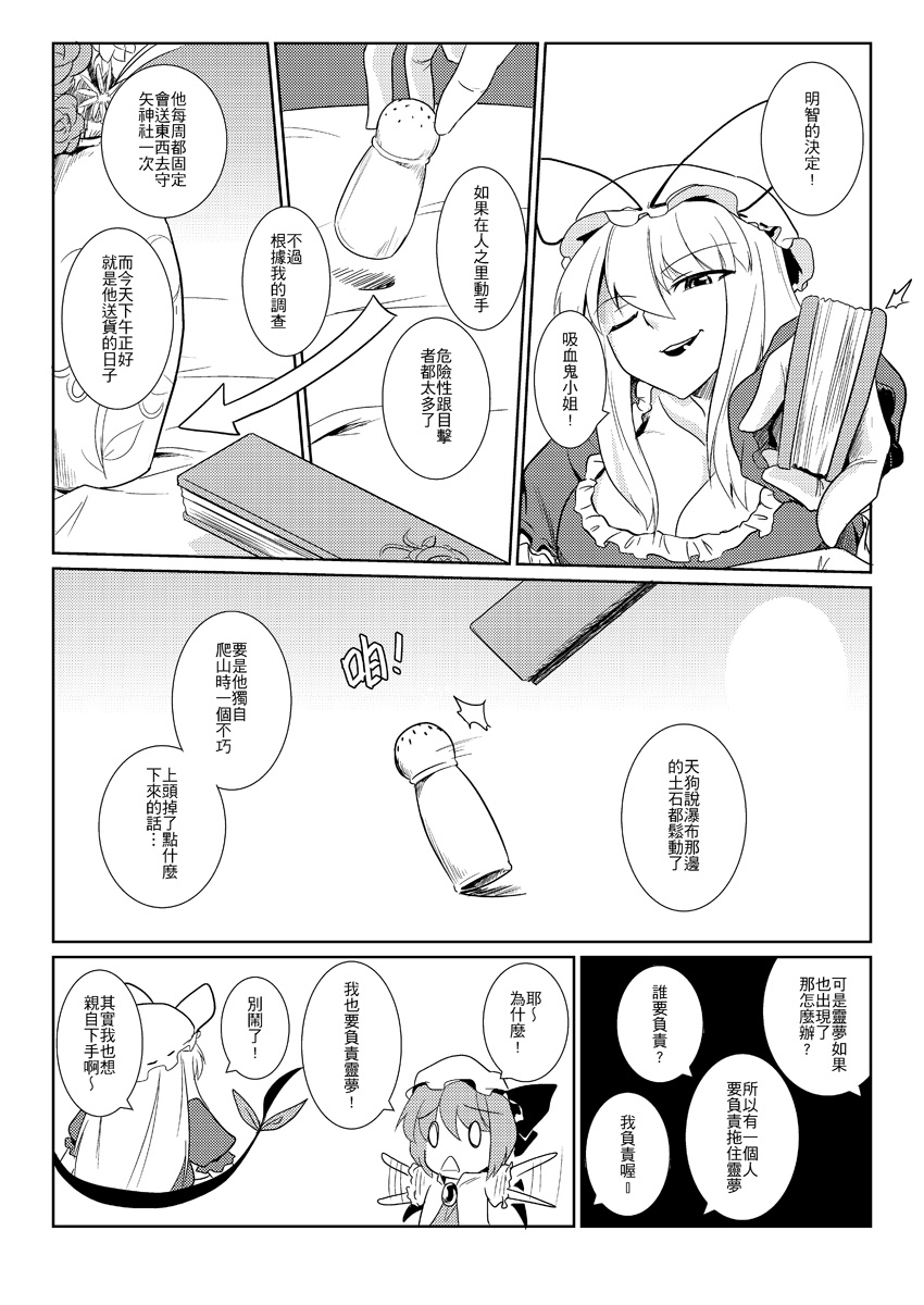 她与他与它韩漫全集-短篇无删减无遮挡章节图片 