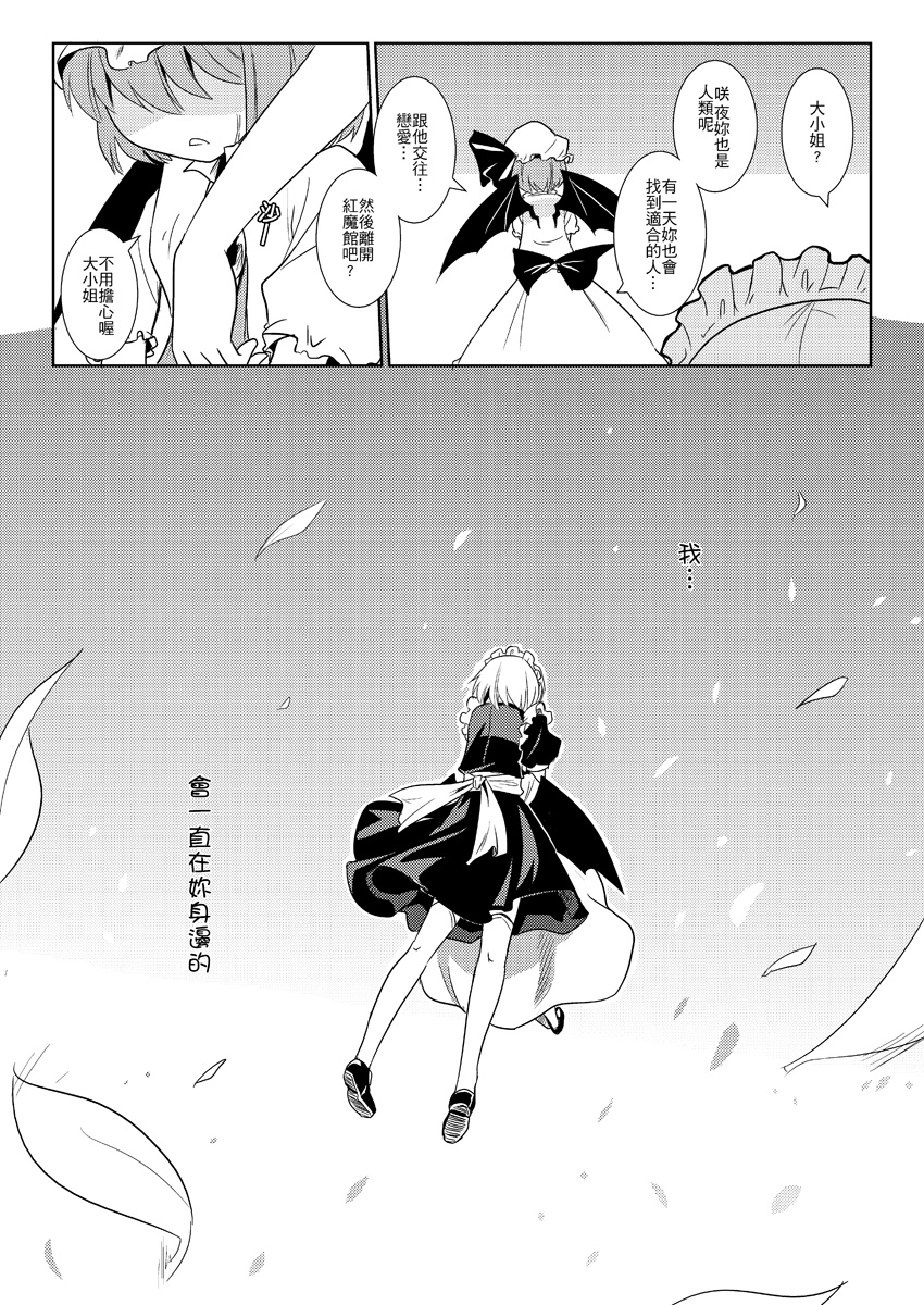 她与他与它韩漫全集-短篇无删减无遮挡章节图片 
