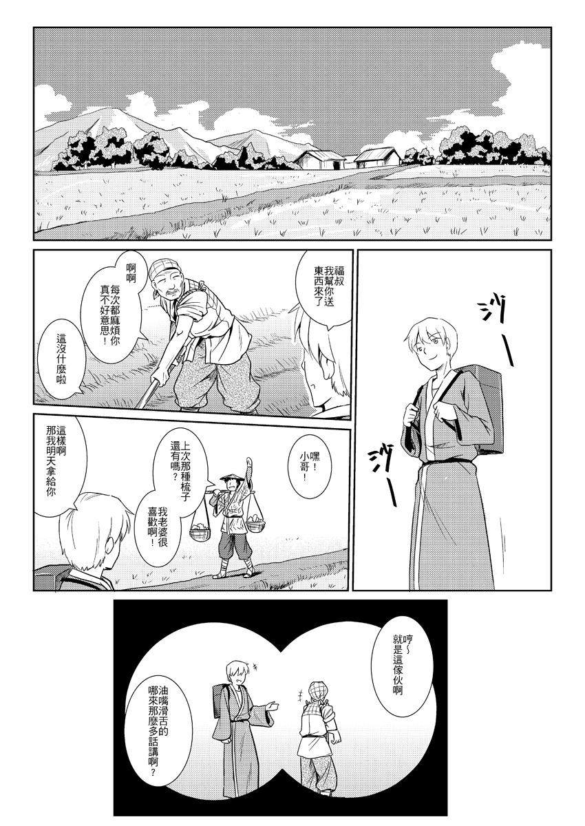 她与他与它韩漫全集-短篇无删减无遮挡章节图片 
