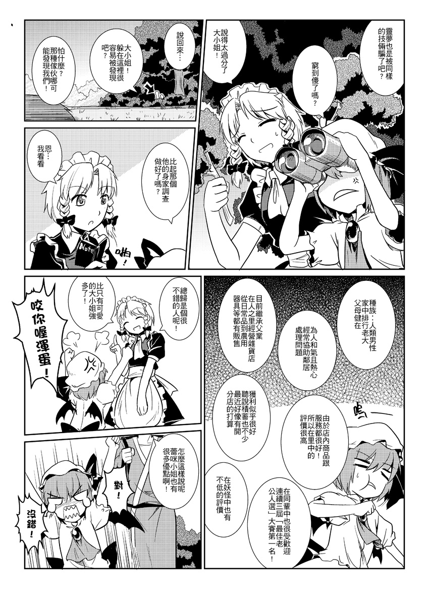 她与他与它韩漫全集-短篇无删减无遮挡章节图片 
