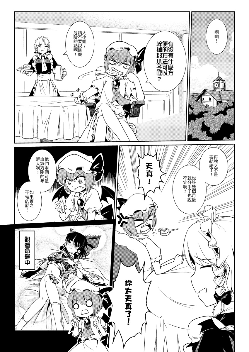 她与他与它韩漫全集-短篇无删减无遮挡章节图片 