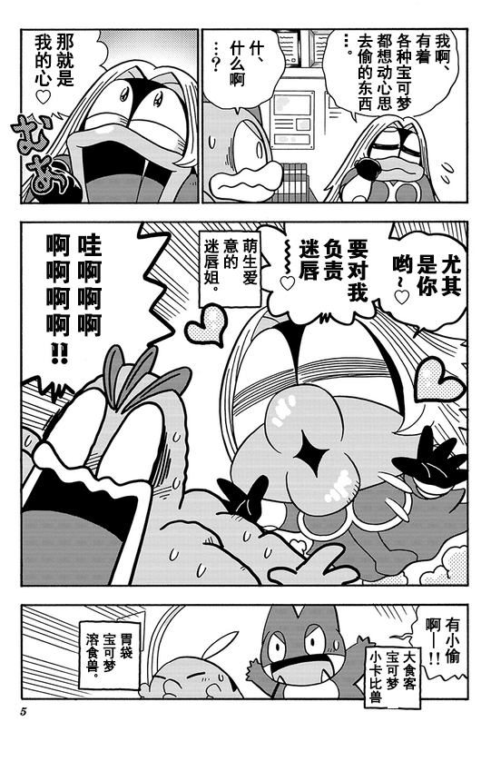 怪力之怪力警察24小时韩漫全集-全一话无删减无遮挡章节图片 