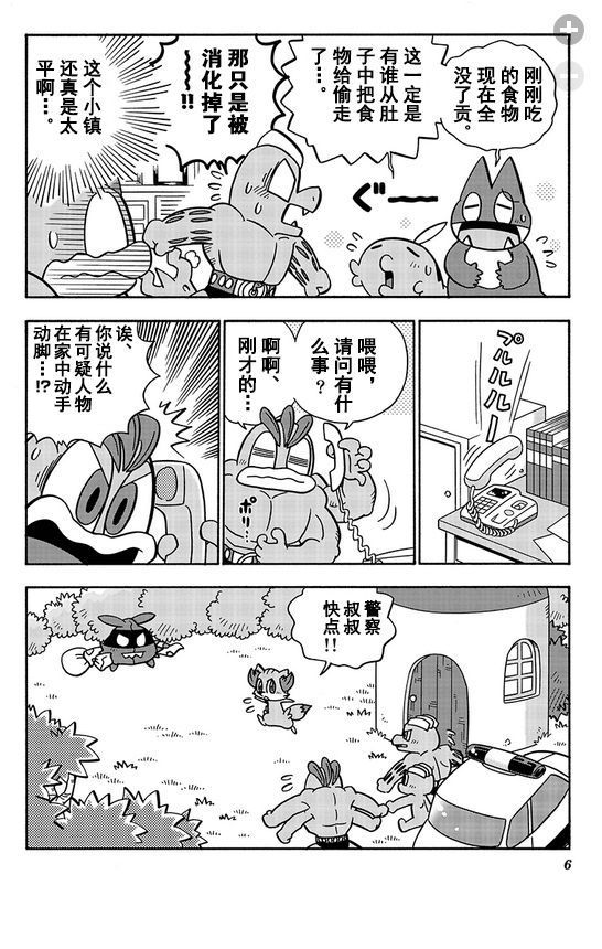 怪力之怪力警察24小时韩漫全集-全一话无删减无遮挡章节图片 