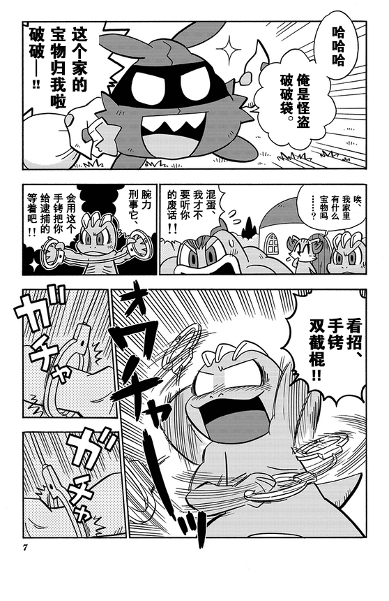 怪力之怪力警察24小时韩漫全集-全一话无删减无遮挡章节图片 