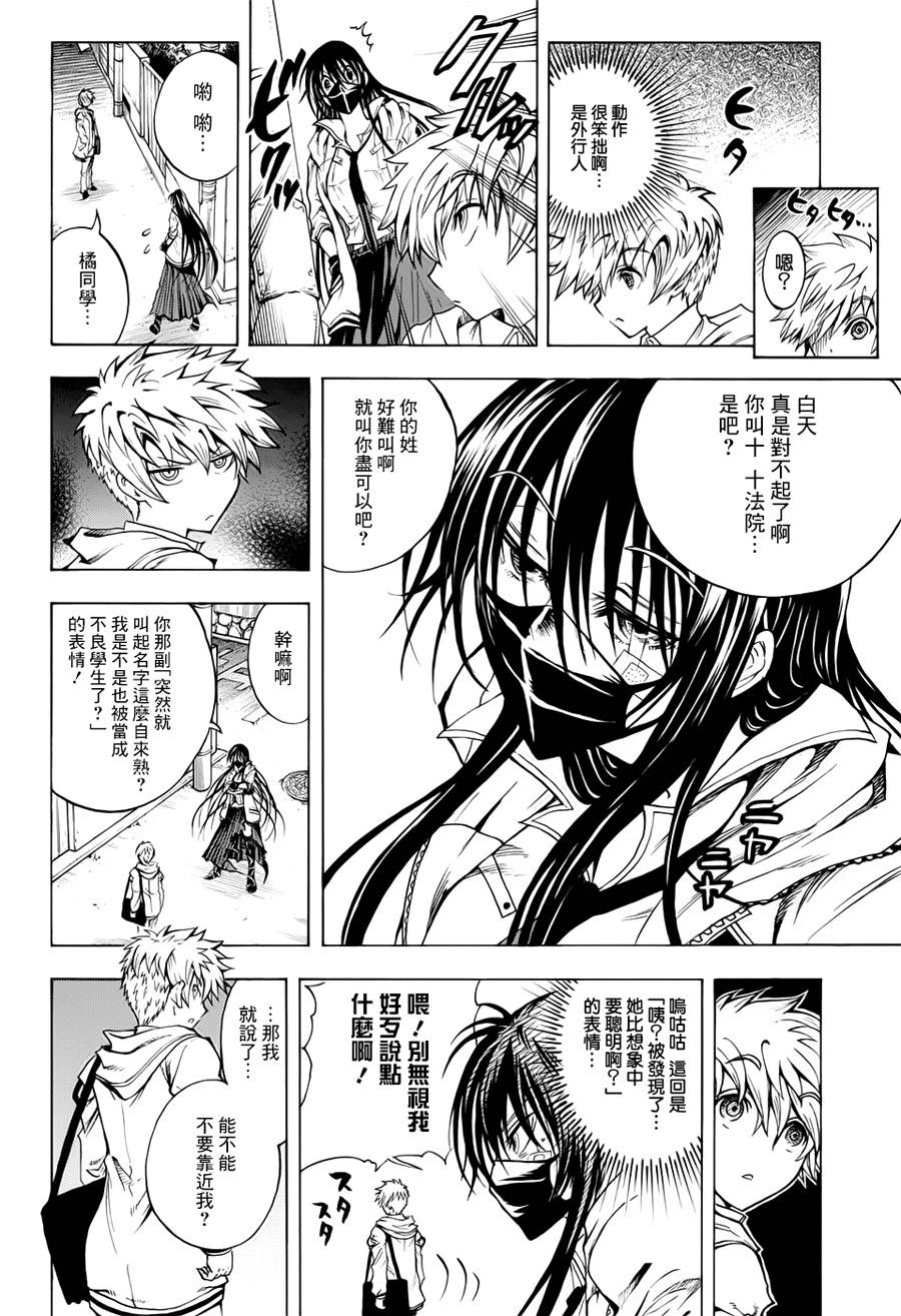 火葬人韩漫全集-短篇无删减无遮挡章节图片 