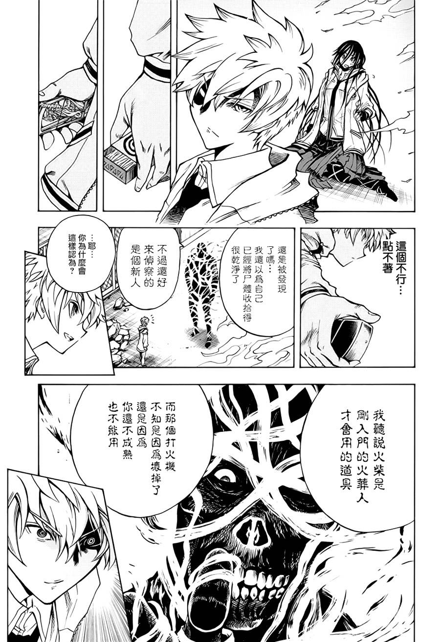 火葬人韩漫全集-短篇无删减无遮挡章节图片 