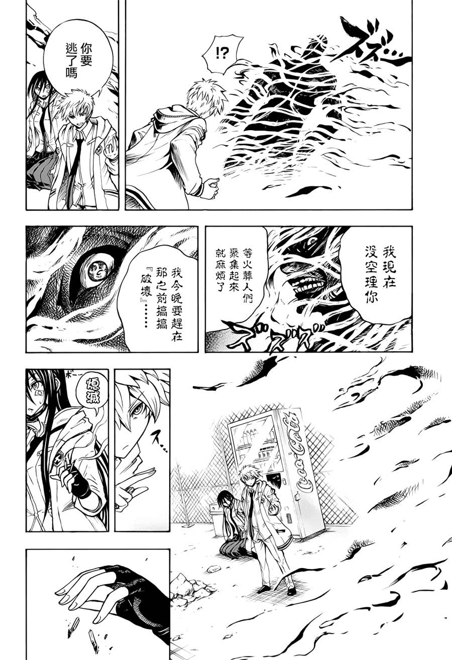 火葬人韩漫全集-短篇无删减无遮挡章节图片 