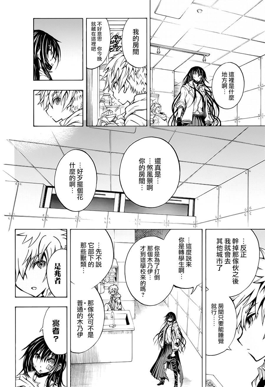 火葬人韩漫全集-短篇无删减无遮挡章节图片 