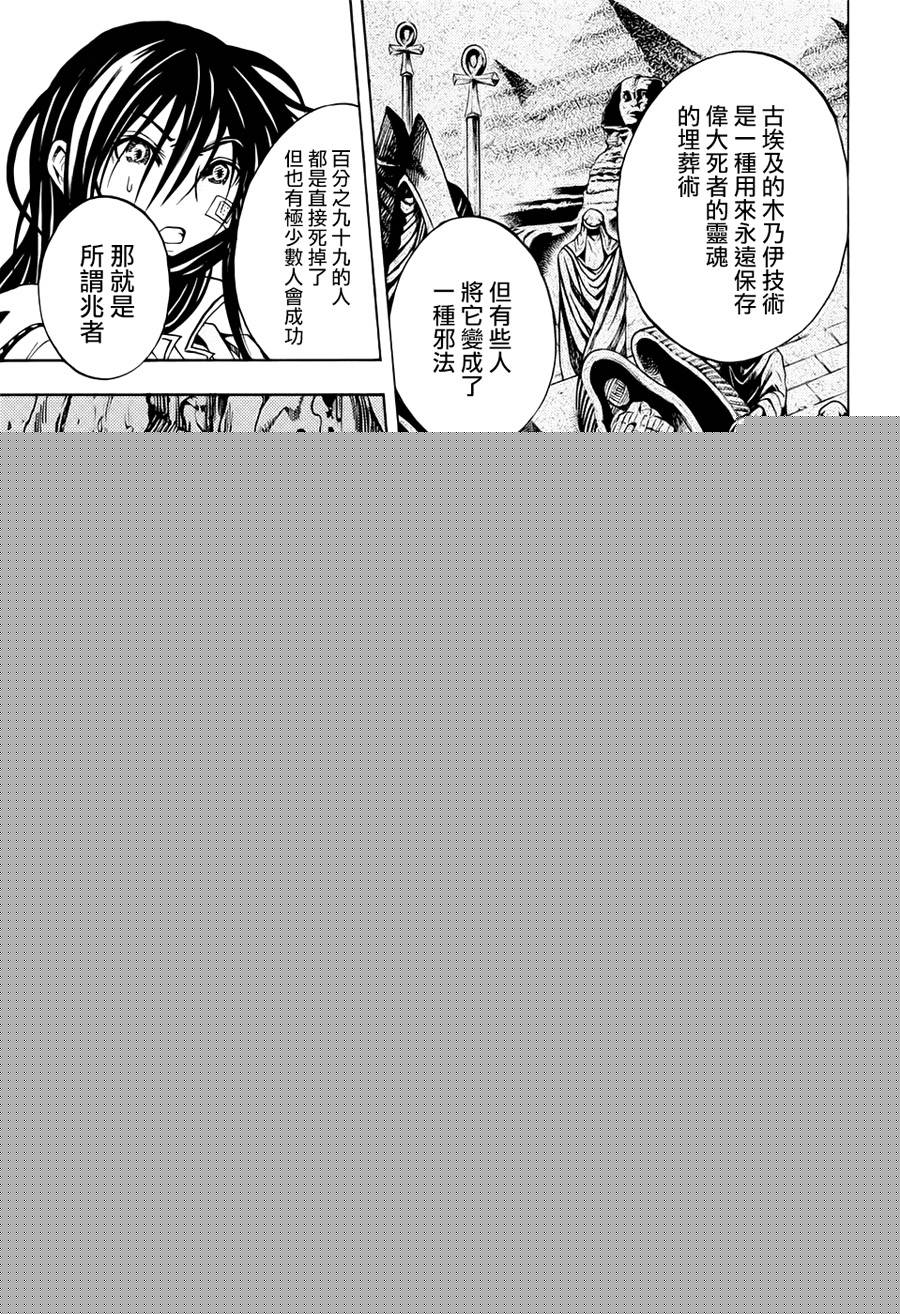 火葬人韩漫全集-短篇无删减无遮挡章节图片 