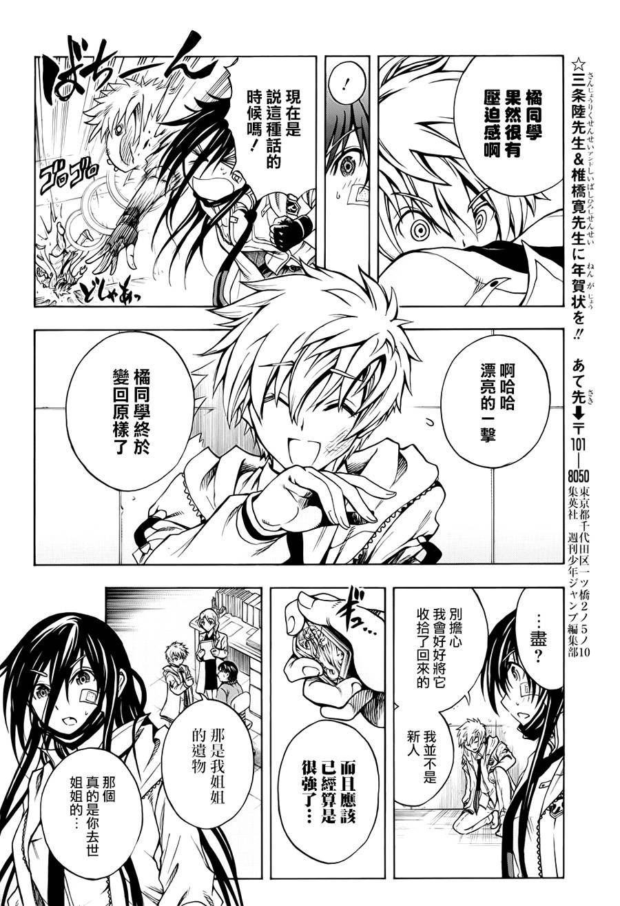 火葬人韩漫全集-短篇无删减无遮挡章节图片 