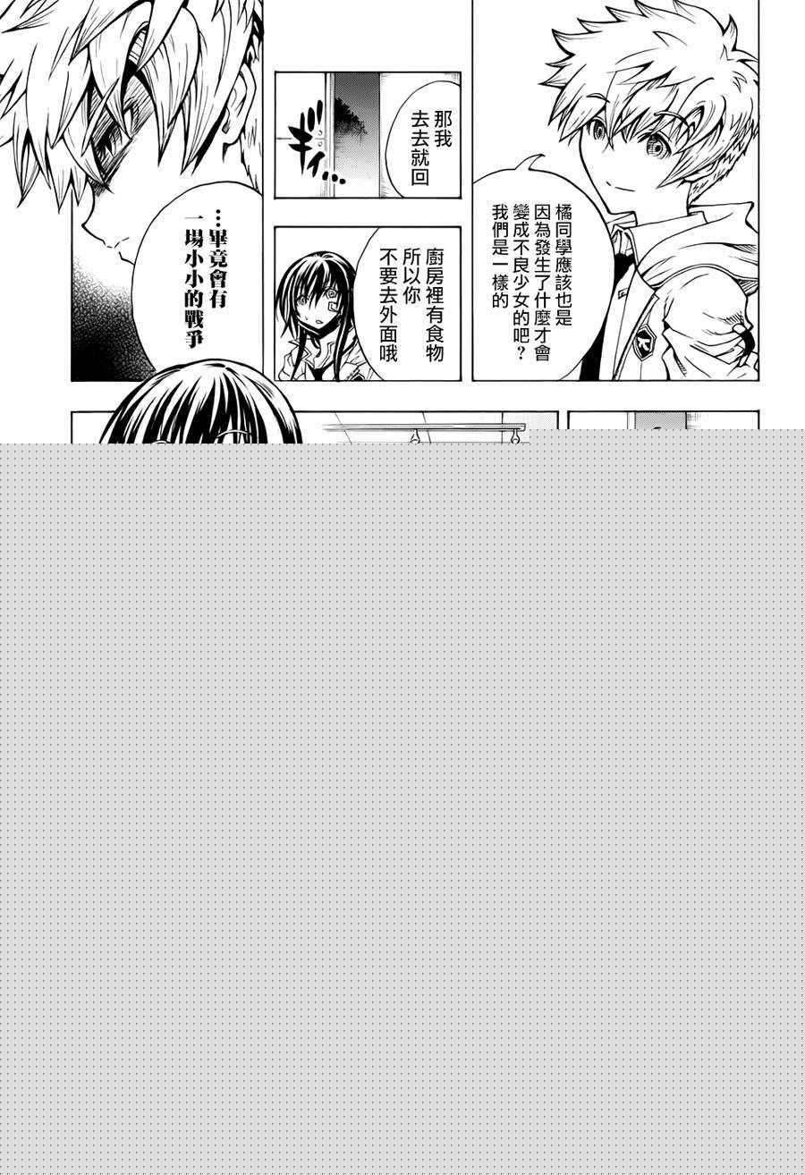 火葬人韩漫全集-短篇无删减无遮挡章节图片 