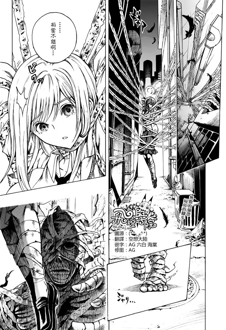 火葬人韩漫全集-短篇无删减无遮挡章节图片 