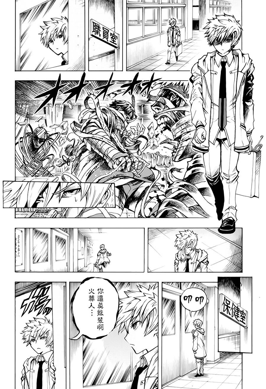火葬人韩漫全集-短篇无删减无遮挡章节图片 