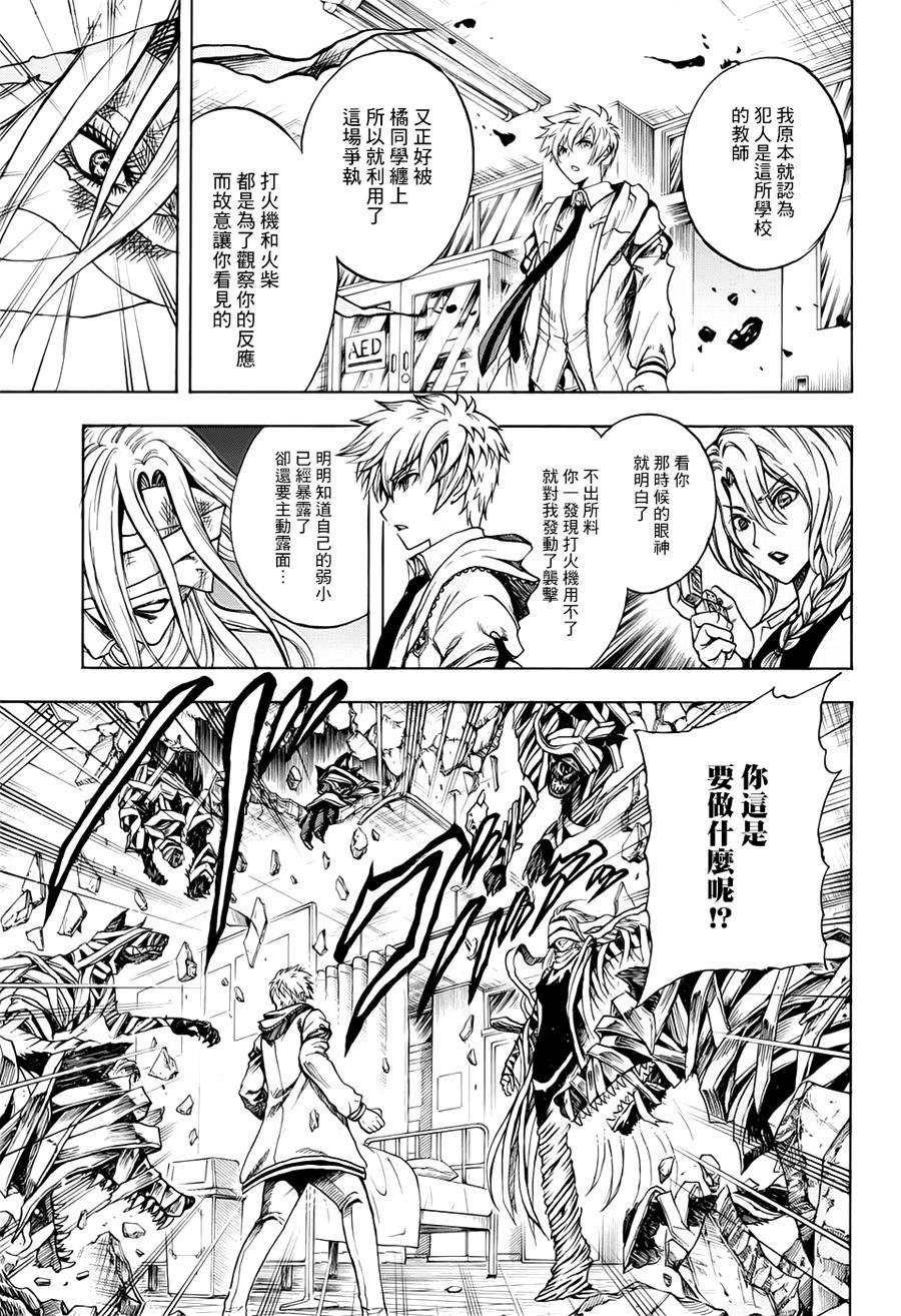 火葬人韩漫全集-短篇无删减无遮挡章节图片 