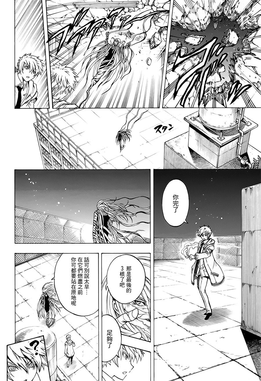 火葬人韩漫全集-短篇无删减无遮挡章节图片 
