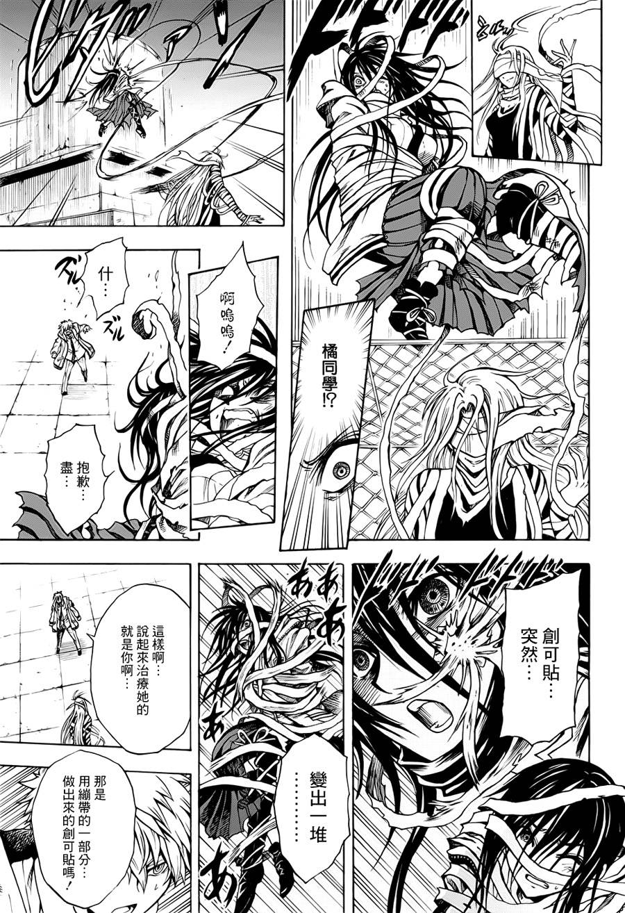 火葬人韩漫全集-短篇无删减无遮挡章节图片 