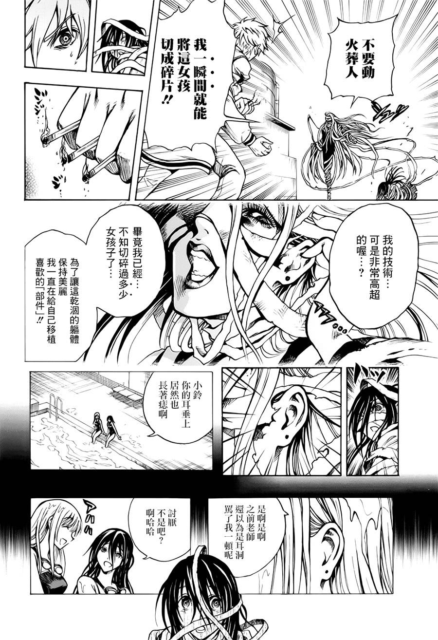 火葬人韩漫全集-短篇无删减无遮挡章节图片 