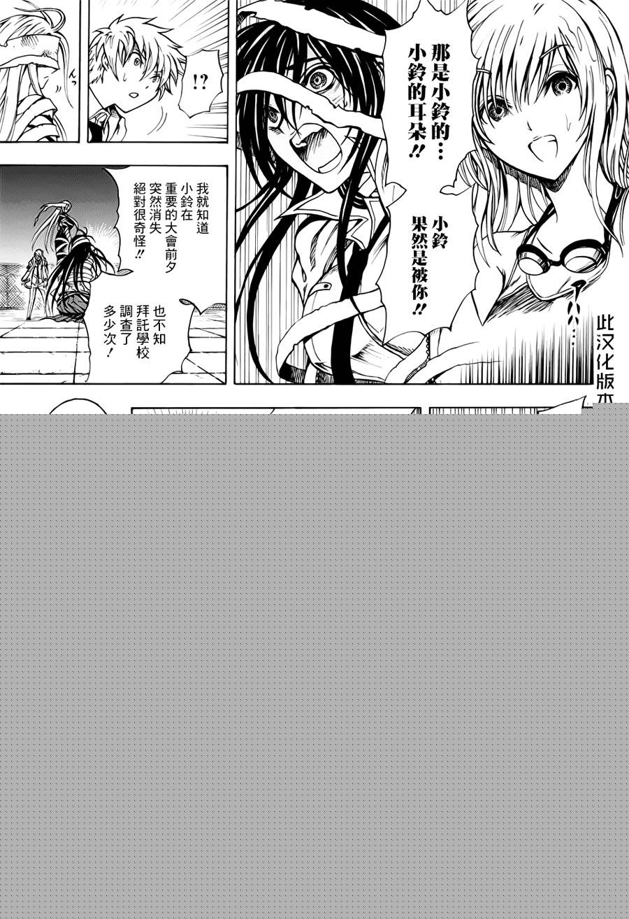火葬人韩漫全集-短篇无删减无遮挡章节图片 