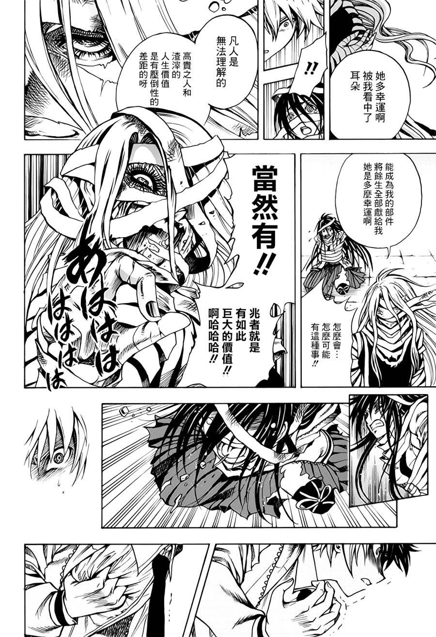 火葬人韩漫全集-短篇无删减无遮挡章节图片 