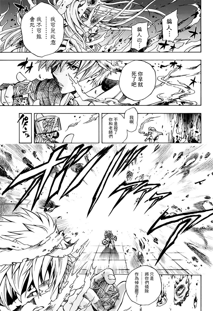 火葬人韩漫全集-短篇无删减无遮挡章节图片 