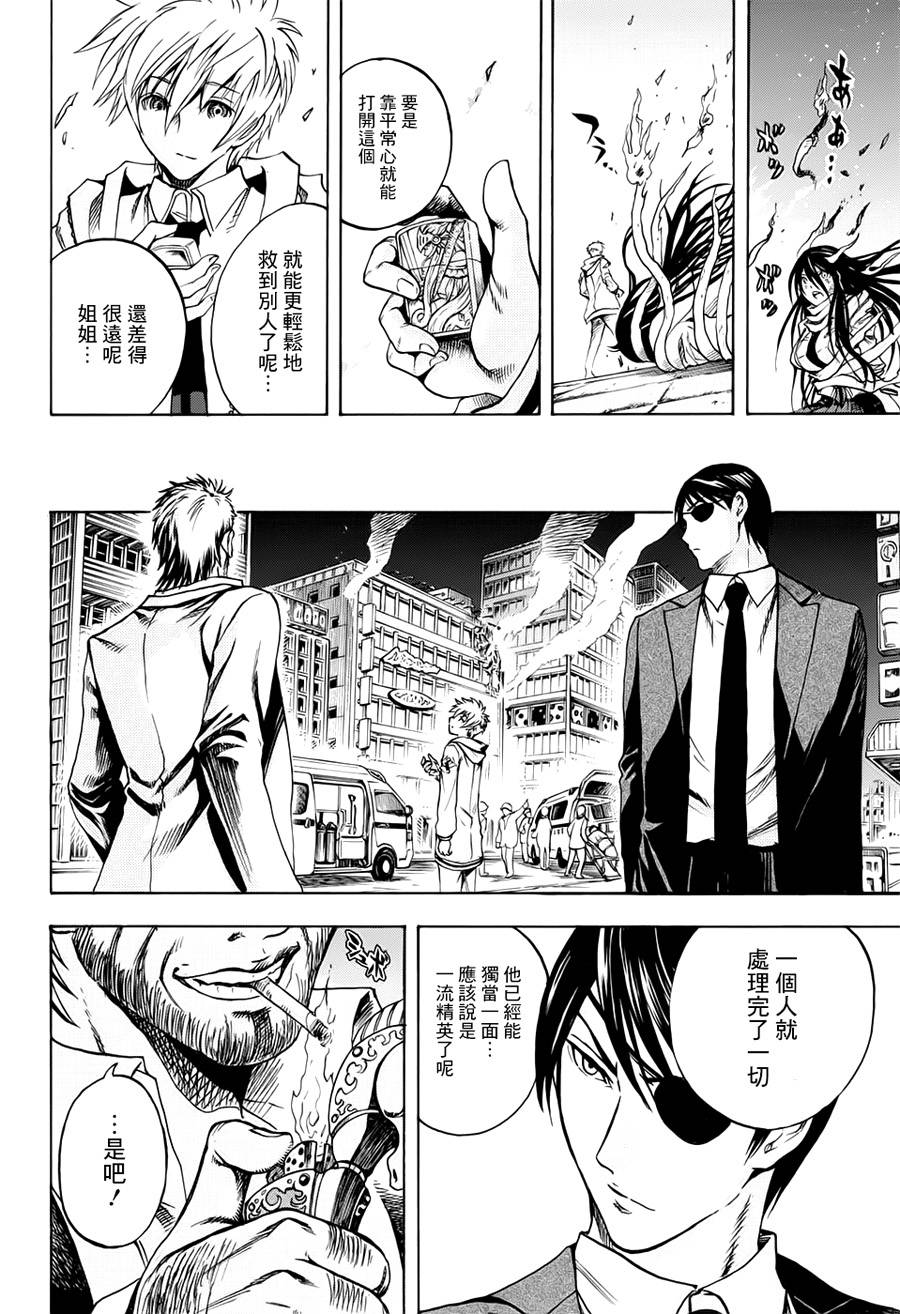 火葬人韩漫全集-短篇无删减无遮挡章节图片 