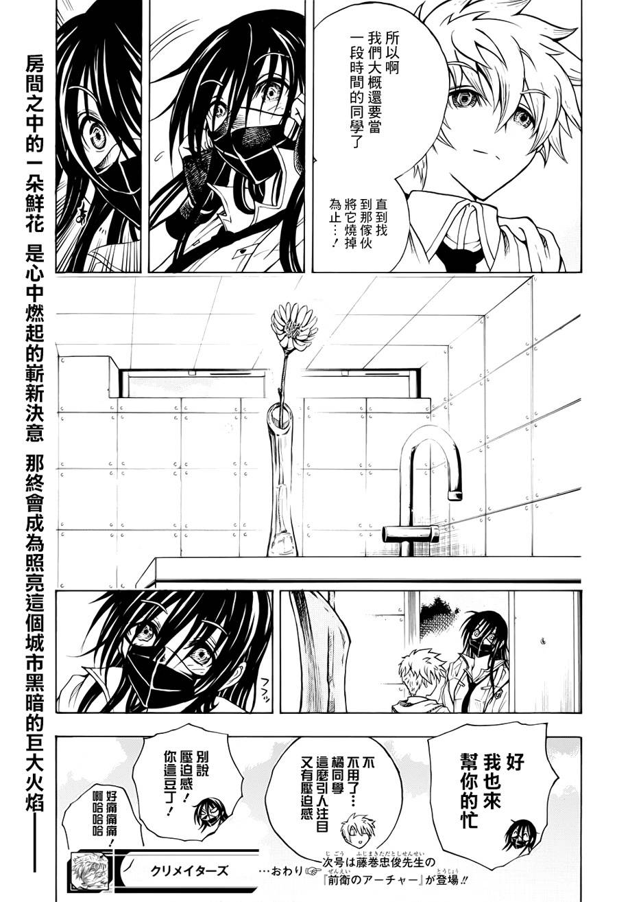 火葬人韩漫全集-短篇无删减无遮挡章节图片 