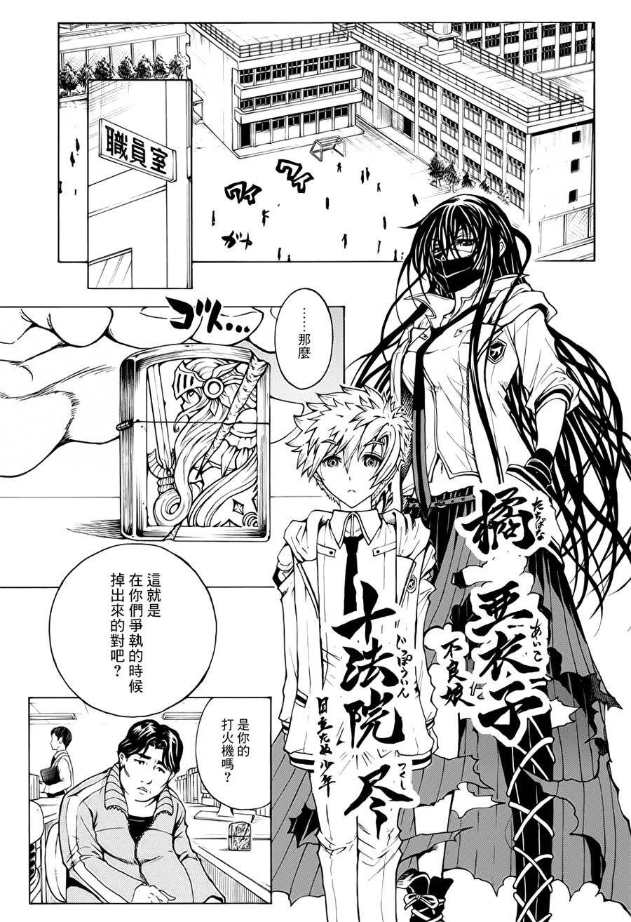 火葬人韩漫全集-短篇无删减无遮挡章节图片 