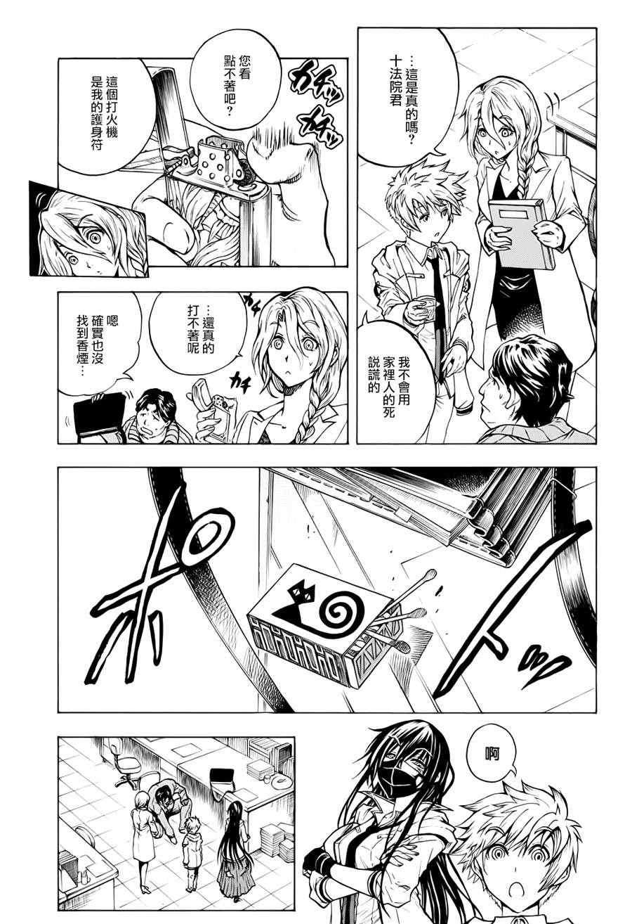 火葬人韩漫全集-短篇无删减无遮挡章节图片 
