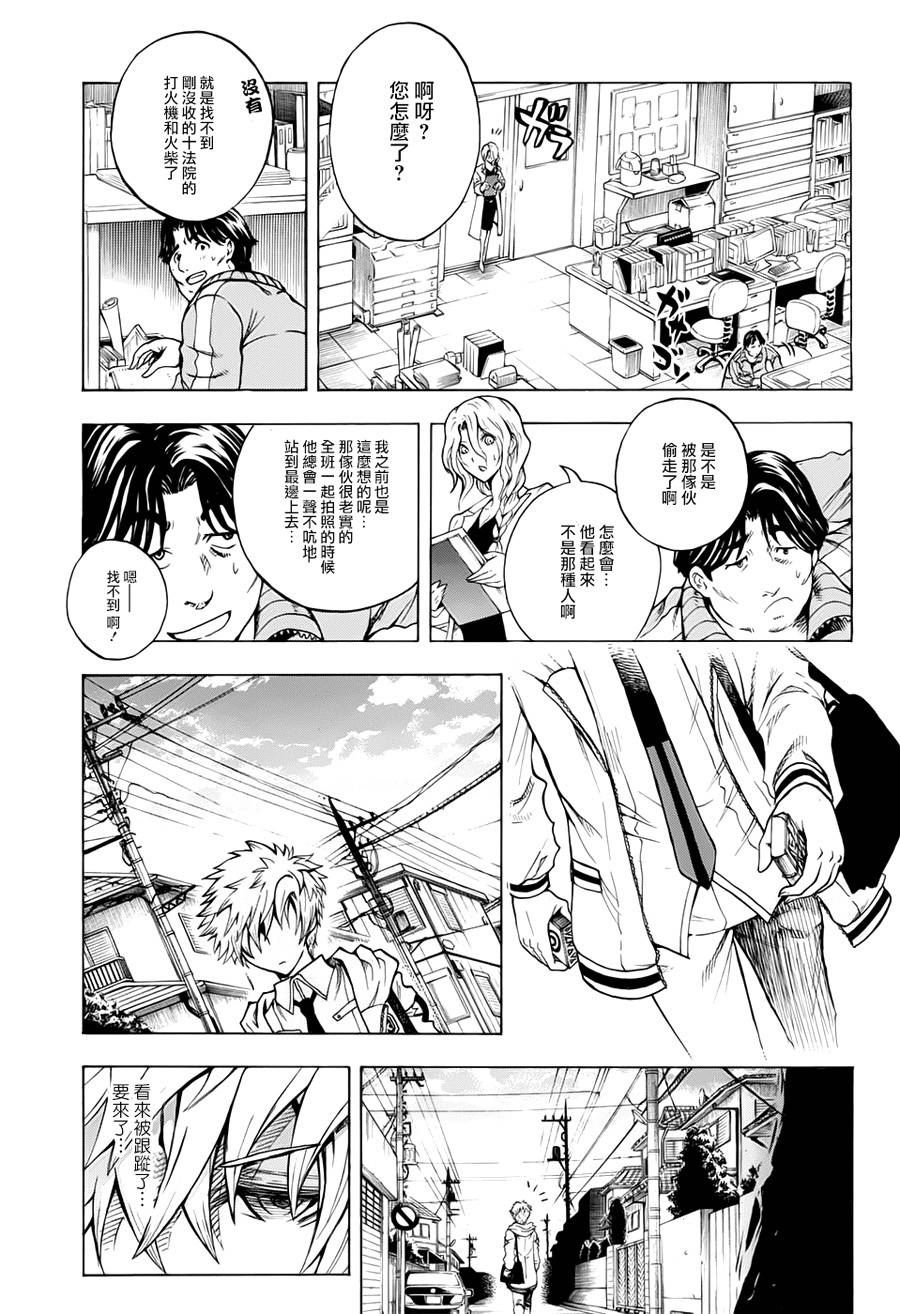 火葬人韩漫全集-短篇无删减无遮挡章节图片 