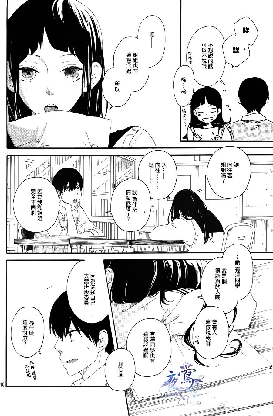 花之茜、发亮吧韩漫全集-短篇无删减无遮挡章节图片 