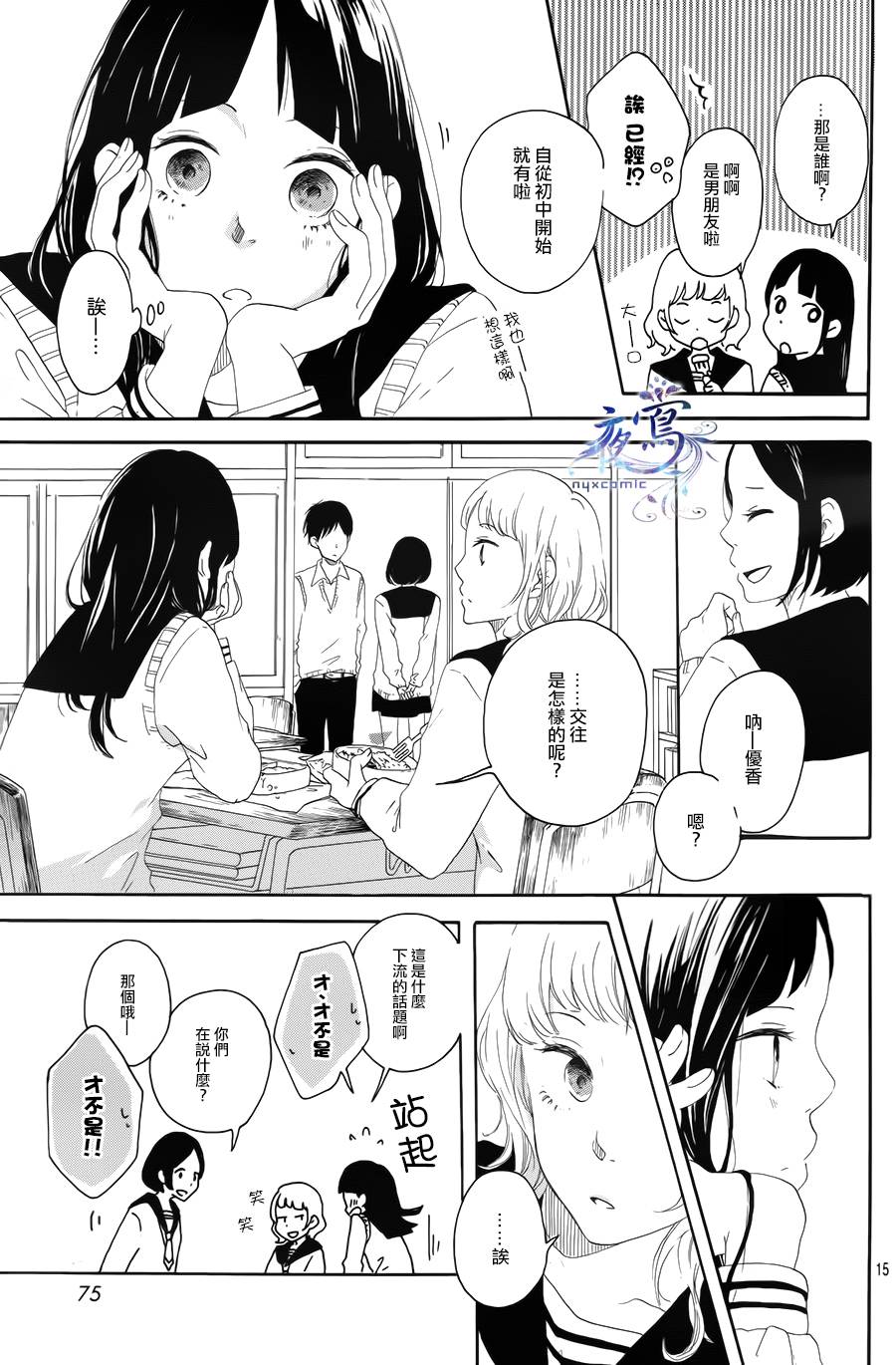 花之茜、发亮吧韩漫全集-短篇无删减无遮挡章节图片 