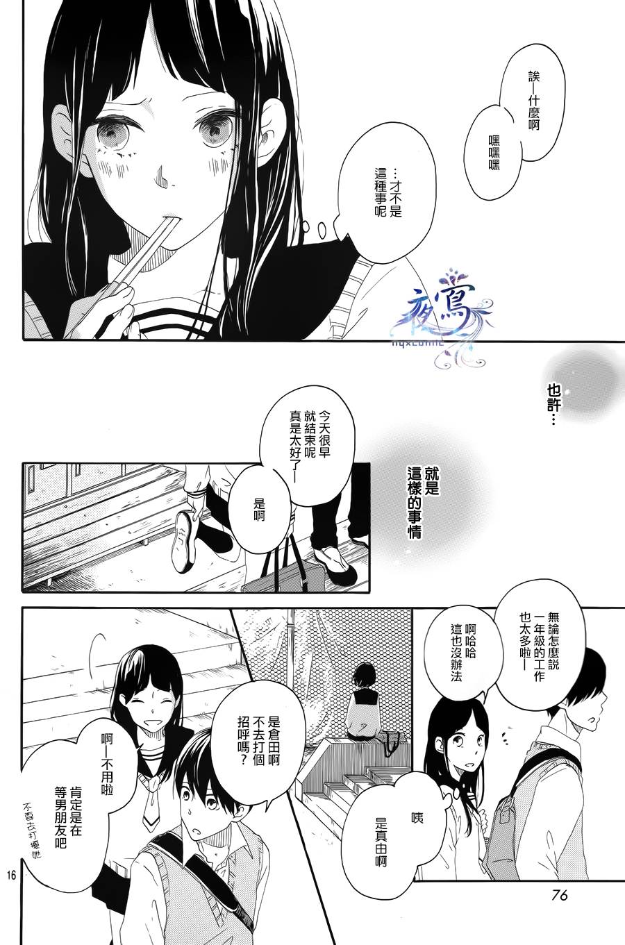 花之茜、发亮吧韩漫全集-短篇无删减无遮挡章节图片 