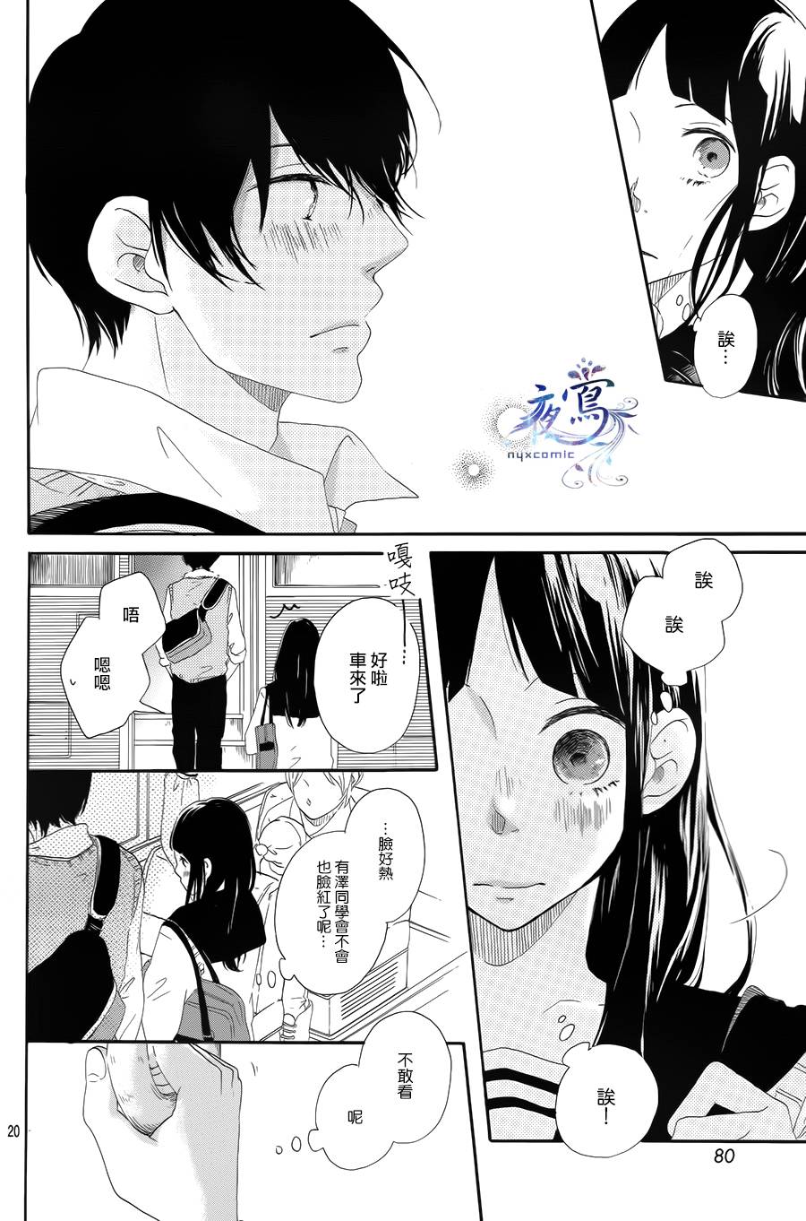 花之茜、发亮吧韩漫全集-短篇无删减无遮挡章节图片 