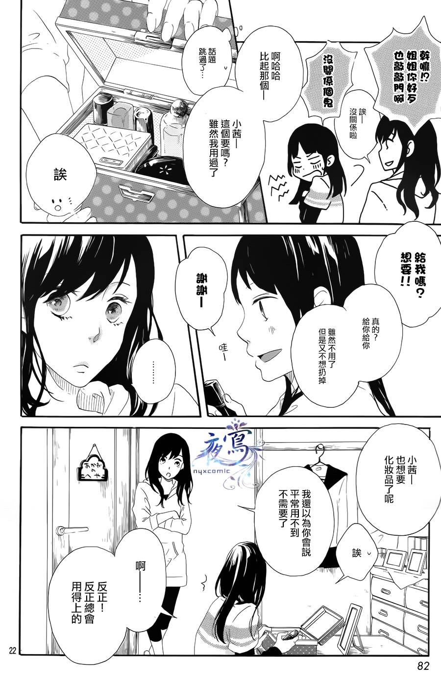 花之茜、发亮吧韩漫全集-短篇无删减无遮挡章节图片 