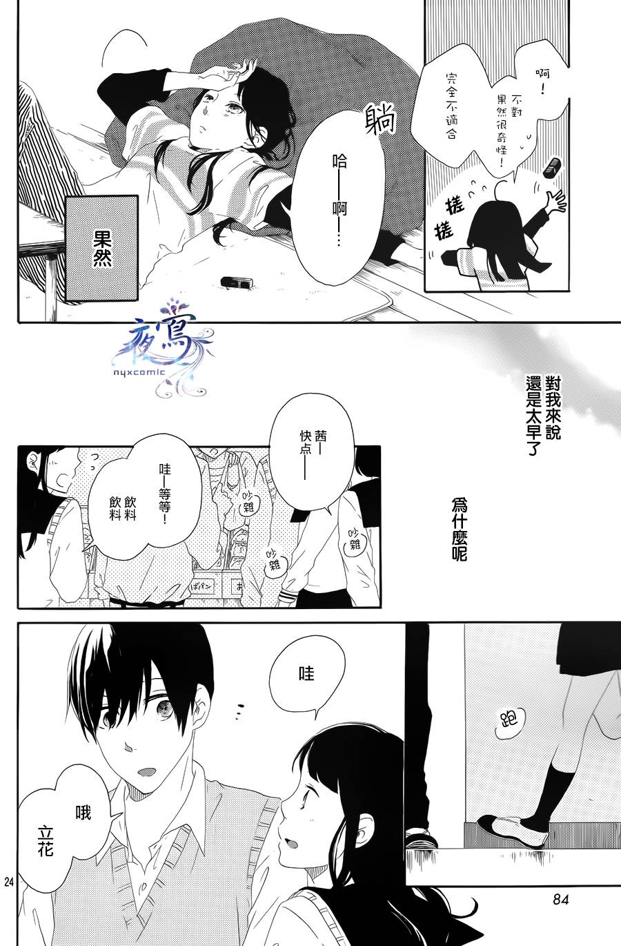 花之茜、发亮吧韩漫全集-短篇无删减无遮挡章节图片 
