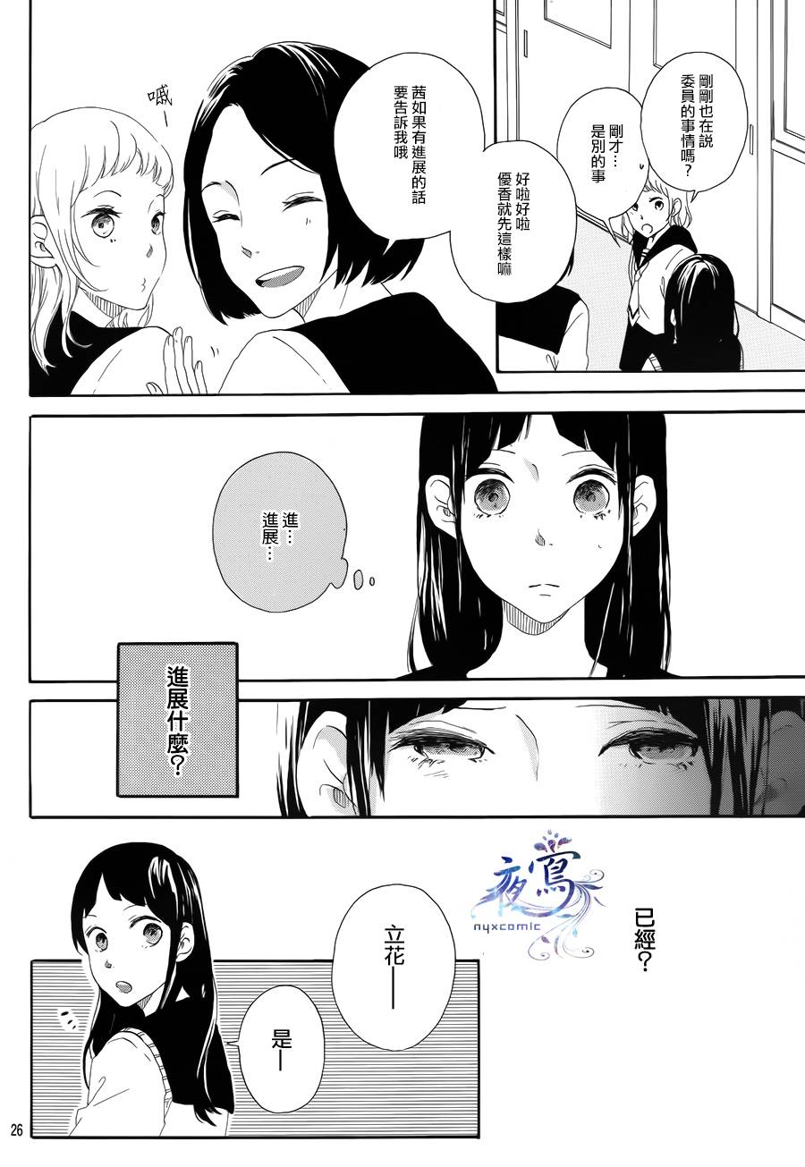 花之茜、发亮吧韩漫全集-短篇无删减无遮挡章节图片 