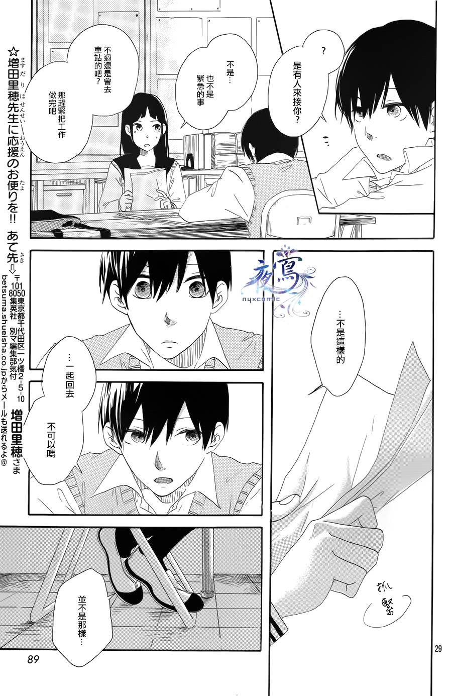 花之茜、发亮吧韩漫全集-短篇无删减无遮挡章节图片 