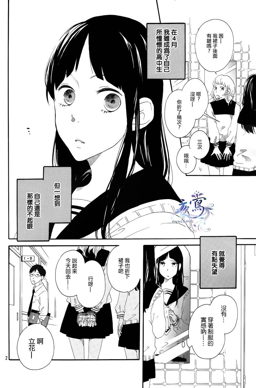 花之茜、发亮吧韩漫全集-短篇无删减无遮挡章节图片 