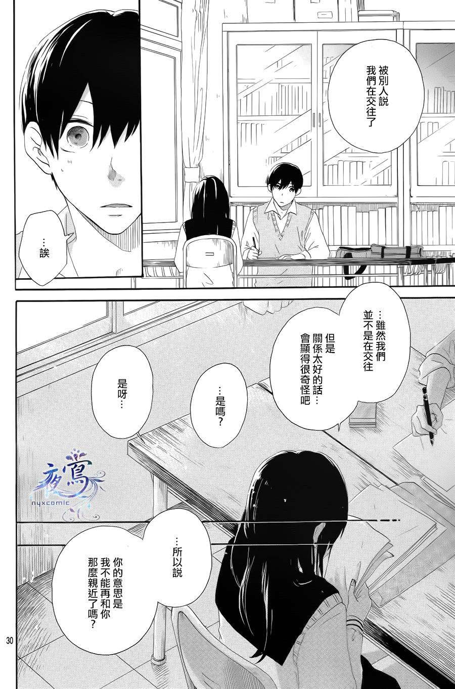 花之茜、发亮吧韩漫全集-短篇无删减无遮挡章节图片 