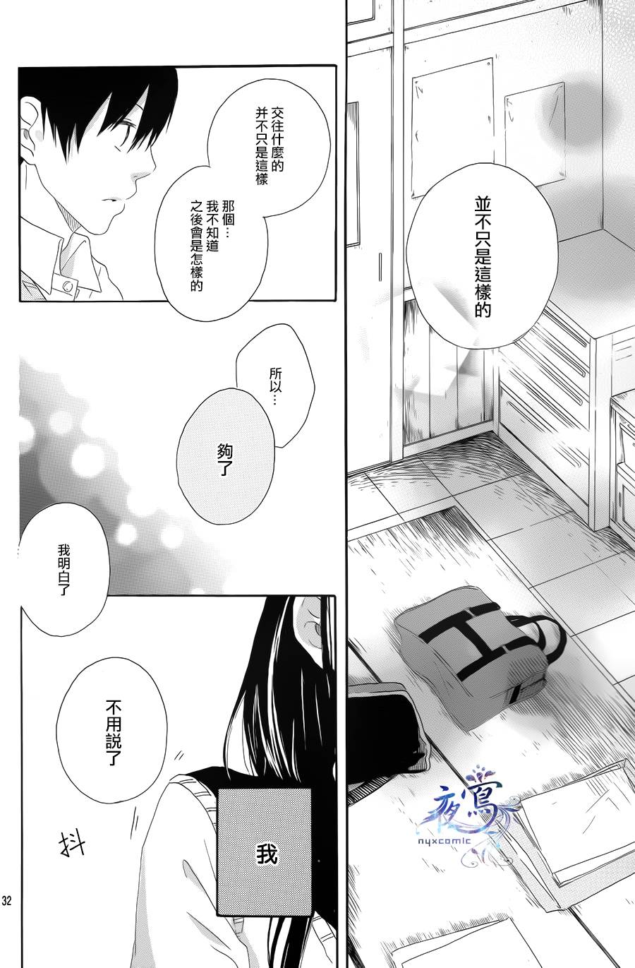 花之茜、发亮吧韩漫全集-短篇无删减无遮挡章节图片 