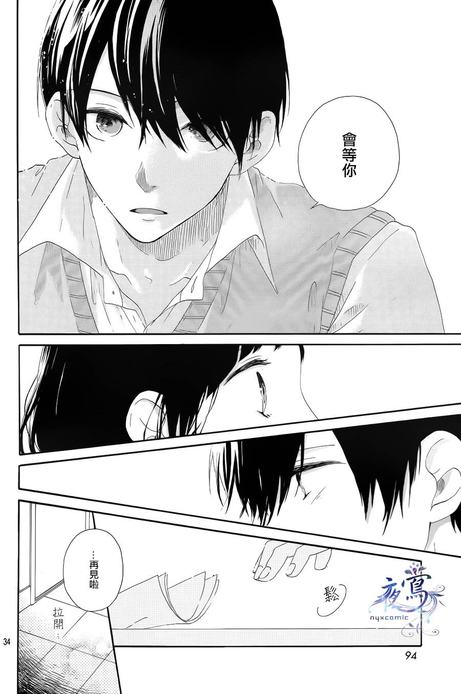 花之茜、发亮吧韩漫全集-短篇无删减无遮挡章节图片 