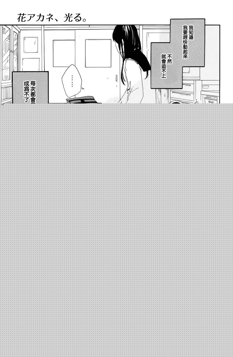 花之茜、发亮吧韩漫全集-短篇无删减无遮挡章节图片 