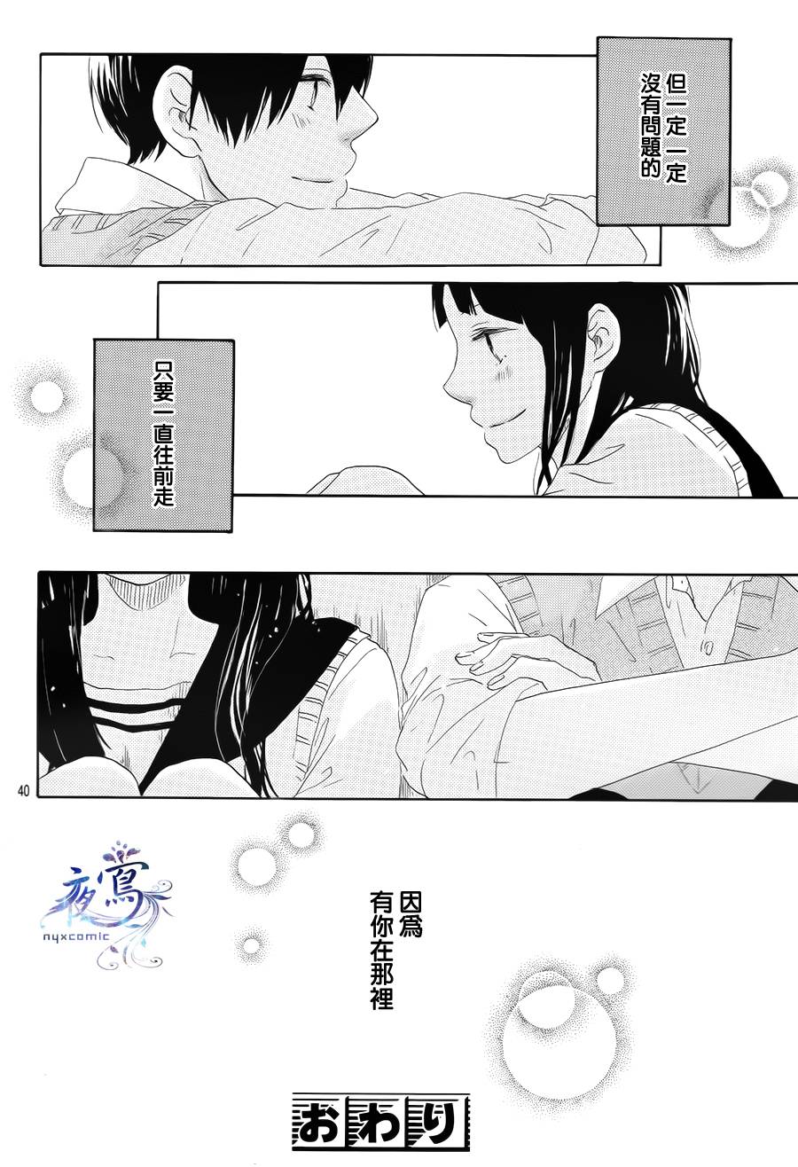 花之茜、发亮吧韩漫全集-短篇无删减无遮挡章节图片 