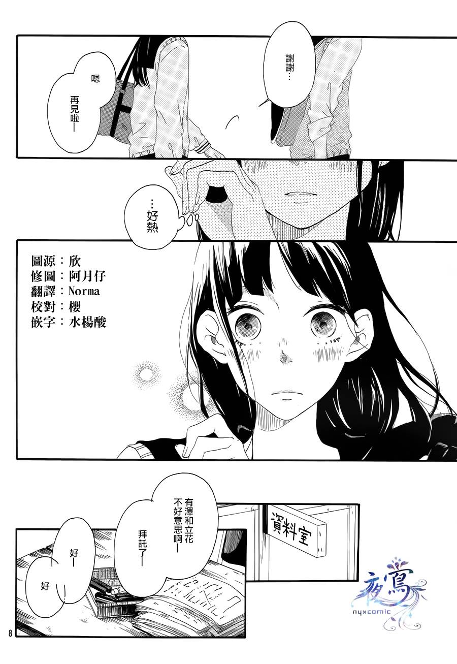 花之茜、发亮吧韩漫全集-短篇无删减无遮挡章节图片 
